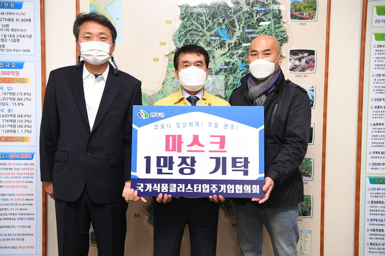 국가식품클러스터입주기업협의회 이미지