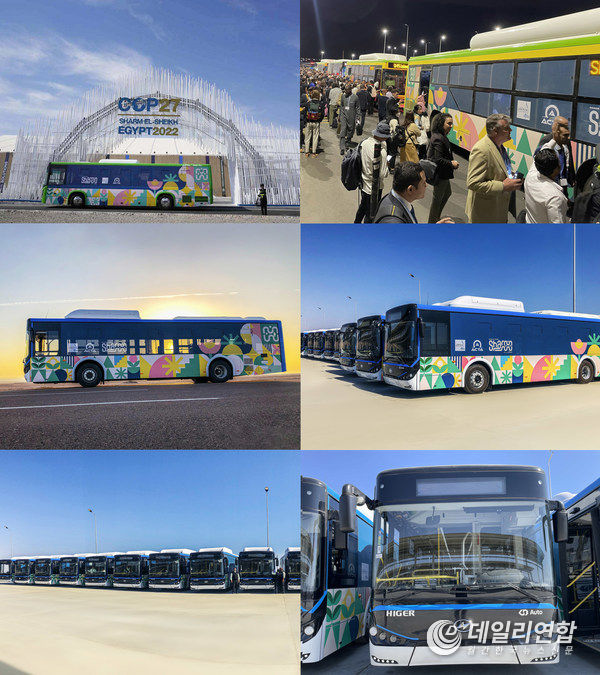 전기버스로 COP27을 지원하는 Higer Bus Company