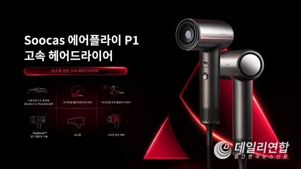 Soocas 에어플라이 P1 고속 헤어드라이어