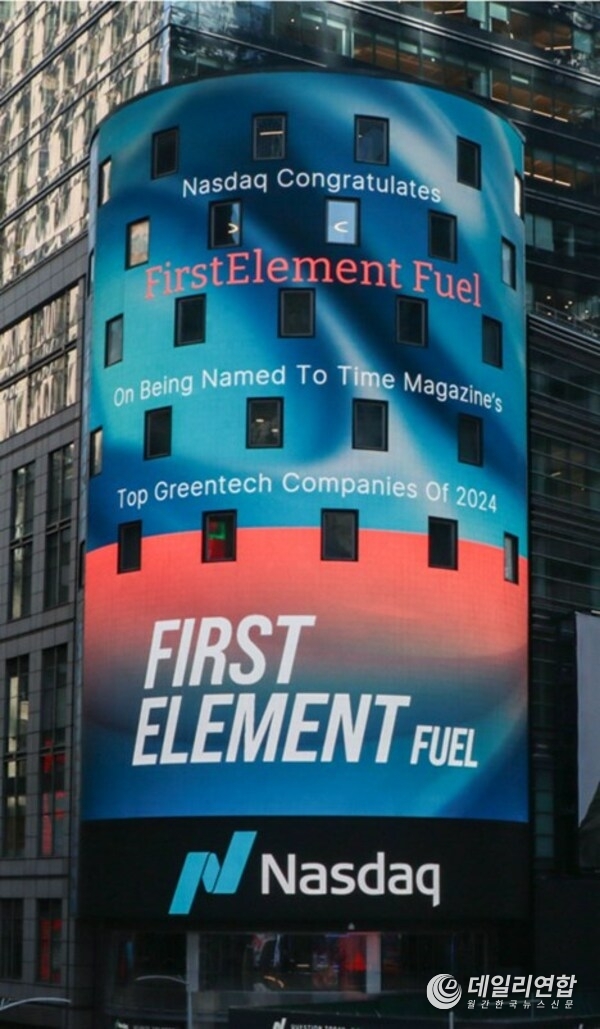 FirstElement Fuel's recognition as a Top 40 GreenTech company is celebrated by Nasdaq with signage on their New York City tower.