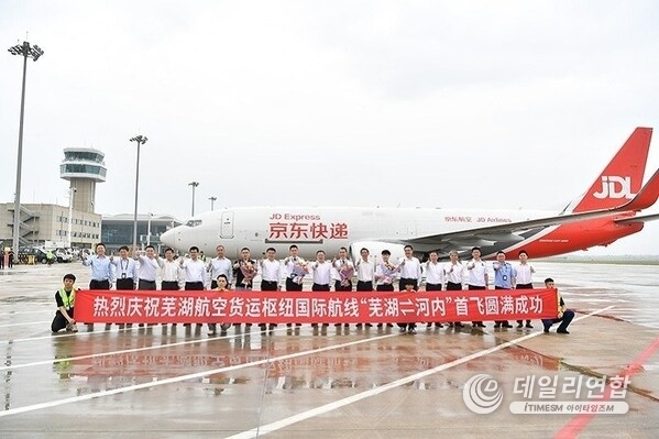 Photo shows the launch of the Wuhu-Hanoi international air cargo route on June 28. (Source: Wuhu)