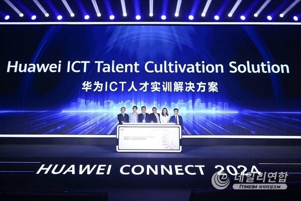 Launch of Huawei ICT Talent Cultivation Solution