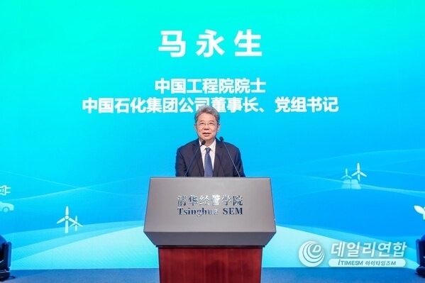 Sinopec Maps A Low-Carbon Roadmap to Promote Green Transformation through Innovation and Industry-Education Cooperation.