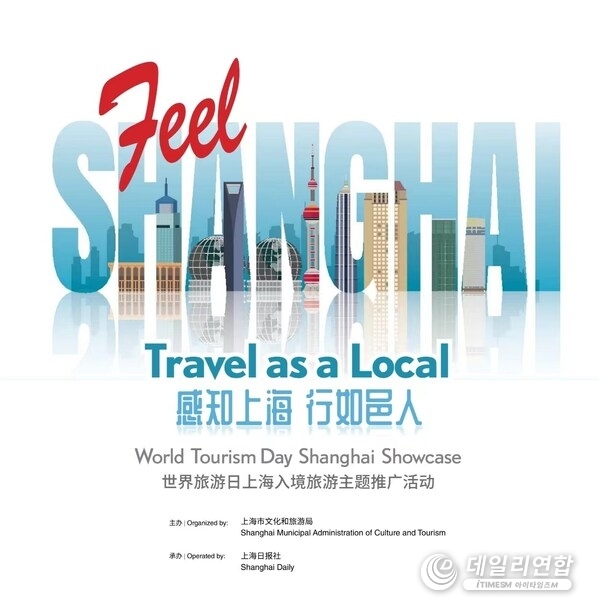Feel Shanghai: Travel as a Local