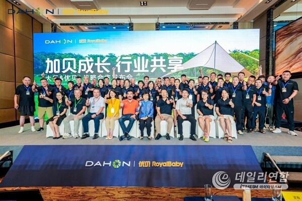 This strong alliance between DAHON and RoyalBaby signifies an important milestone for China's bicycle market.