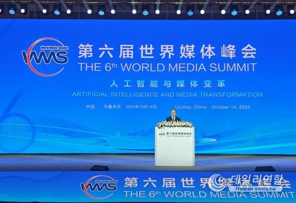 Wang Min, Board Director of CHN Energy, delivering a speech at the summit.