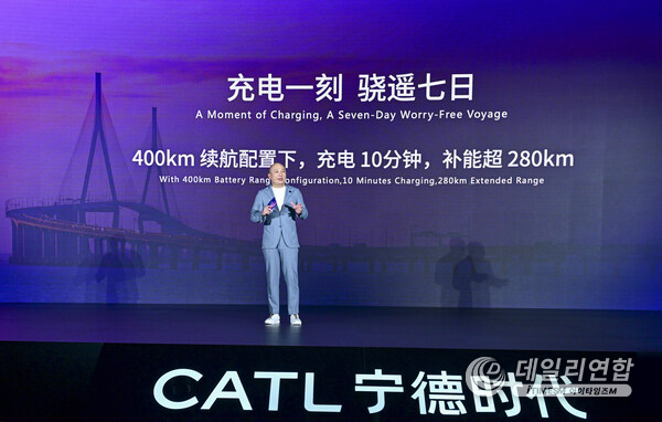 CATL Freevoy Super Hybrid Battery provides over 280 kilometers of range on 10 minutes of charging