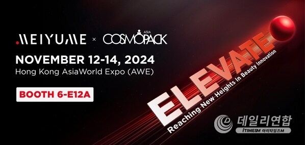 Meiyume debuts at Cosmopack Asia 2024