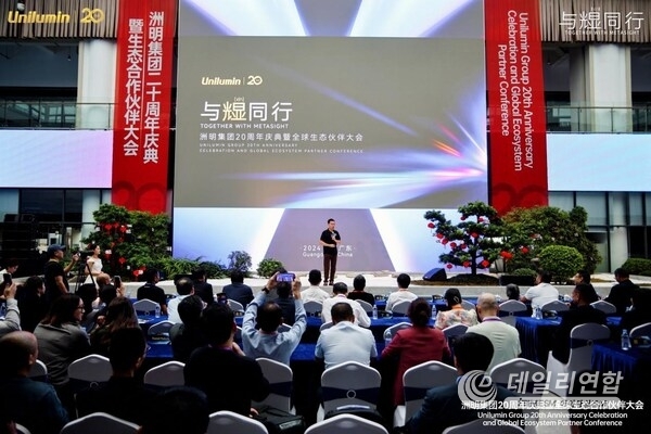 Speech by Lin Mingfeng, Chairman of Unilumin Group at the Conference