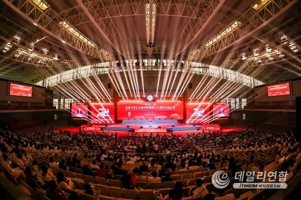 The 20th Anniversary Ceremony Celebration