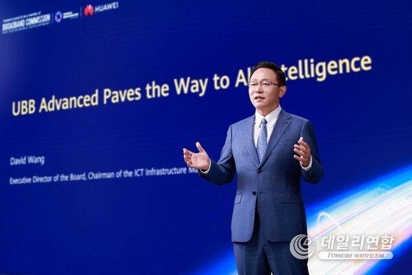 David Wang, Huawei's Executive Director of the Board and Chairman of the ICT Infrastructure Managing Board, delivering a keynote at UBBF 2024