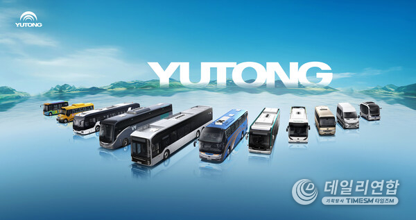 Yutong Bus Marks a Momentous Year in 2024 for Its International Business, Continuing Its Strong Innovation Drive