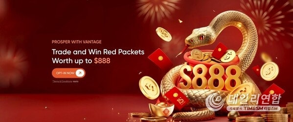 Prosper with Vantage: Trade and Win Red Packets Worth Up to $888