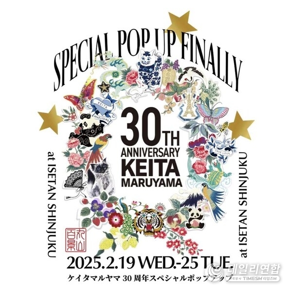 KEITA MARUYAMA 30th Anniversary SPECIAL POP UP FINALLY in Isetan Shinjuku