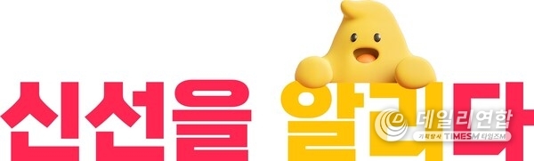 알리익스프레스 '신선을 알리다' 로고