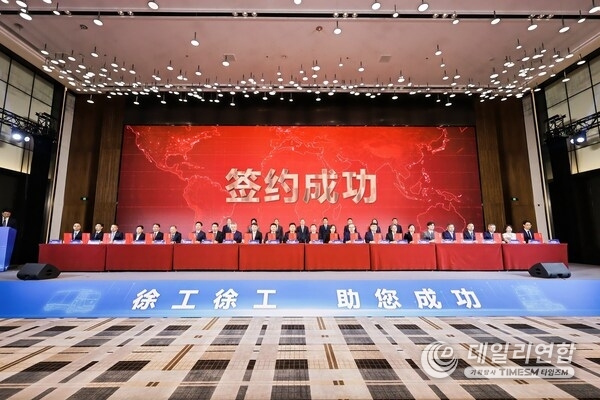 The signing ceremony of XCMG AUTO's strategic investor was successfully held