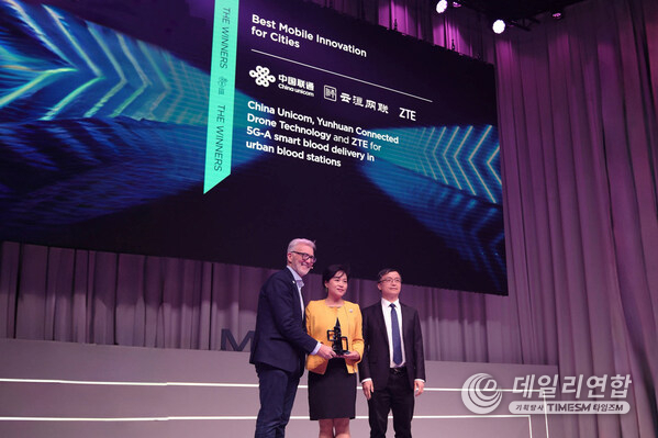 China Unicom, YunHuan Technology and ZTE win the GSMA GLOMO "Best Mobile Innovation for Cities" award