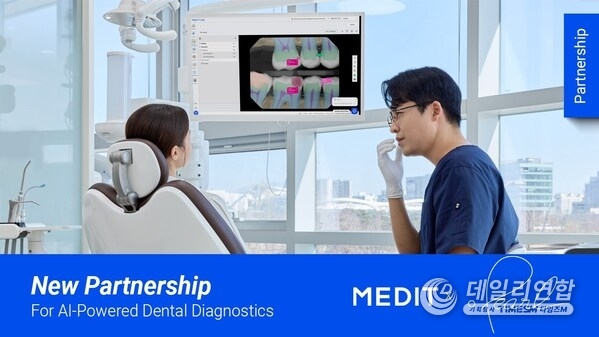 치과 3D 구강 스캐너 및 디지털 덴티스트리 솔루션 선도 기업 메디트(Medit)와 치과 AI 솔루션 분야의 글로벌 리더 펄(Pearl) 파트너십 체결, 펄의 AI 기반 진단 기능을 메디트 링크(Medit Link) 플랫폼에 통합 발표