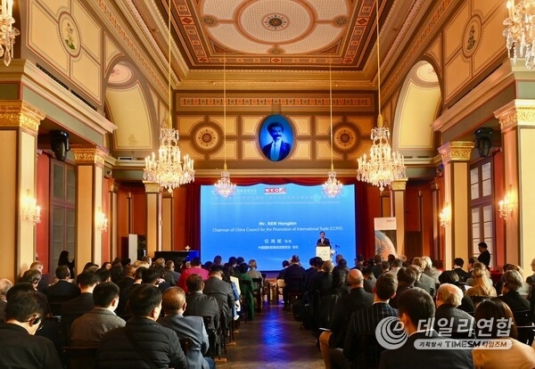 China-Austria Economic and Trade Cooperation Forum and 3rd CISCE Promotion Held in Vienna