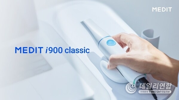 메디트, 사용자 선택의 폭 넓힌 Medit i900 classic 출시