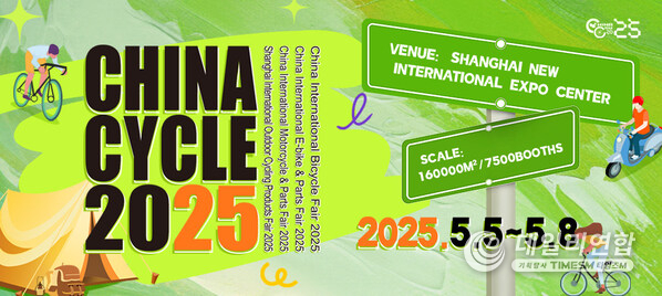 CHINA CYCLE 2025: Connecting the World Through Cycling Innovation