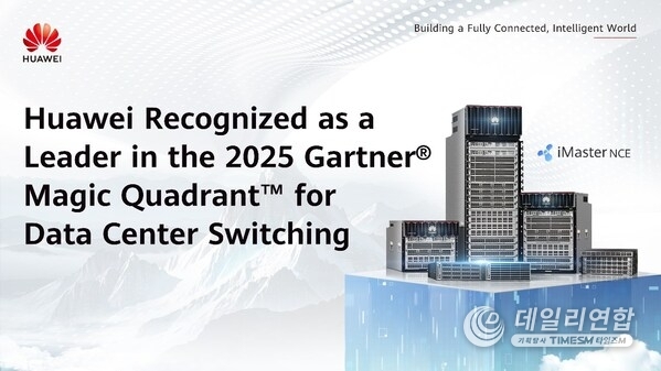 Huawei Recognized as a Leader in the 2025 Gartner® Magic Quadrant for Data Center Switching