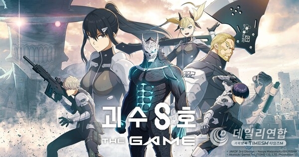 © JAKDF 3rd Division © Naoya Matsumoto/SHUEISHA | © Akatsuki Games Inc./TOHO CO., LTD./Production I.G