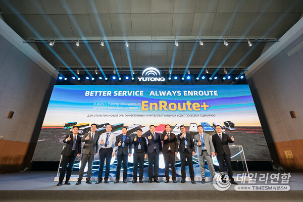 Yutong Launches EnRoute+ Global Service Brand with Central Asian Clients and Media.