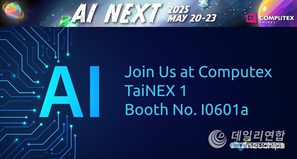 Neuchips Champions Power-Efficient AI at COMPUTEX 2025