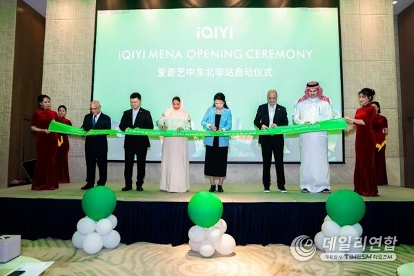 iQIYI MENA Branch Opening Ceremony in Dubai