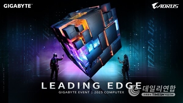 기가바이트, '컴퓨텍스 2025' 기가바이트 이벤트에서 '리딩 엣지' 주제로 종합적 AI 솔루션을 공개 예정
