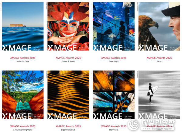 HUAWEI XMAGE Awards 2025