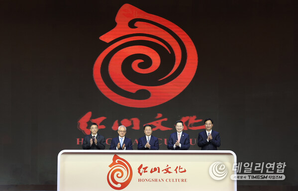 The official logo for "Hongshan culture" unveiled at the International Communication Conference on Hongshan Culture and the "Vision China".