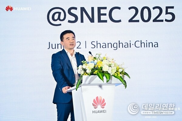 Huawei Digital Power Hosts the Grid Forming & ESS Safety Forum for Innovative Business Strategies and Safety Ecosystem