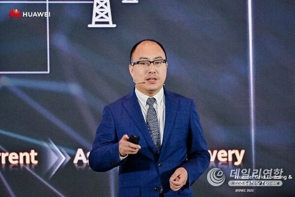 Huawei Digital Power Hosts the Grid Forming & ESS Safety Forum for Innovative Business Strategies and Safety Ecosystem
