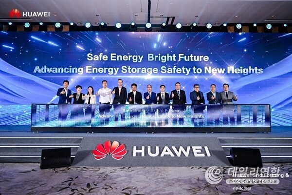 Huawei Digital Power Hosts the Grid Forming & ESS Safety Forum for Innovative Business Strategies and Safety Ecosystem