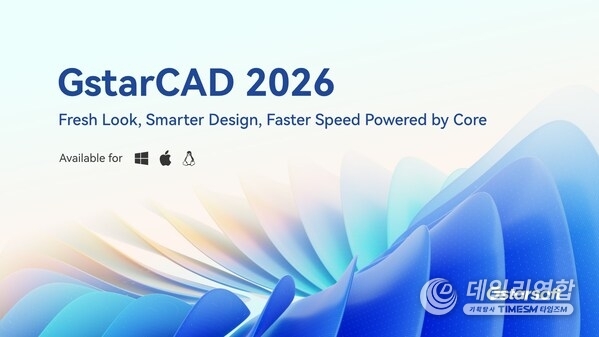 GstarCAD 2026