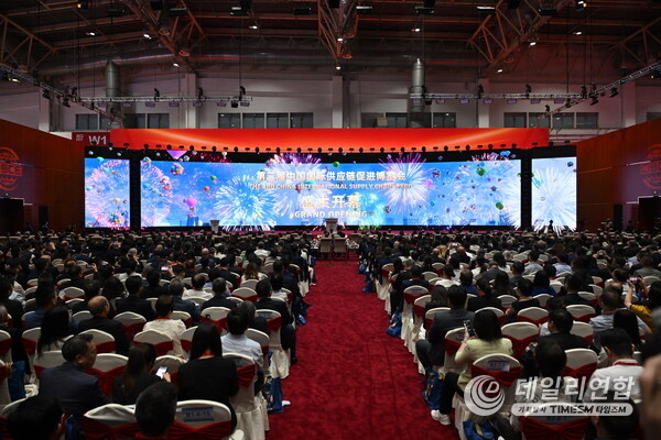 Third China International Supply Chain Expo Opens in Beijing.