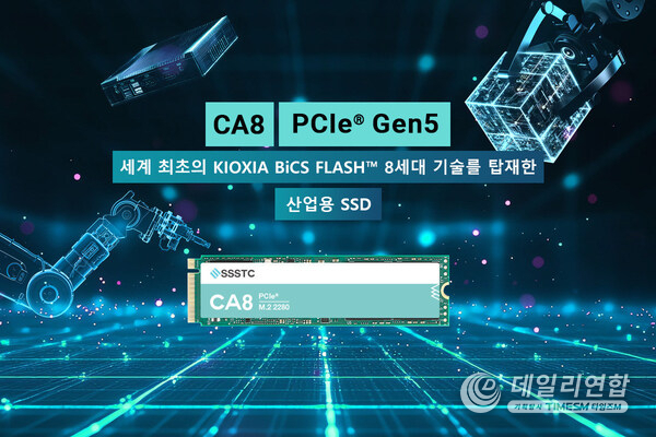 SSSTC CA8 시리즈는 KIOXIA BiCS FLASH™ 8세대 3D 플래시 기술과 PCIe Gen5 x4 인터페이스를 결합한 세계 최초의 산업용 M.2 SSD입니다. 고속 저장 및 엣지 컴퓨팅 개발을 위한 첫 번째 선택입니다. 이미지는 SSSTC에서 제공합니다.