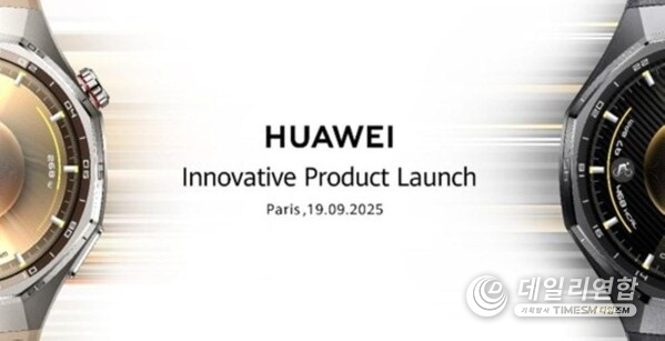 Huawei Set to Unveil New Wearables, Tablets, and Phones in Paris on September 19