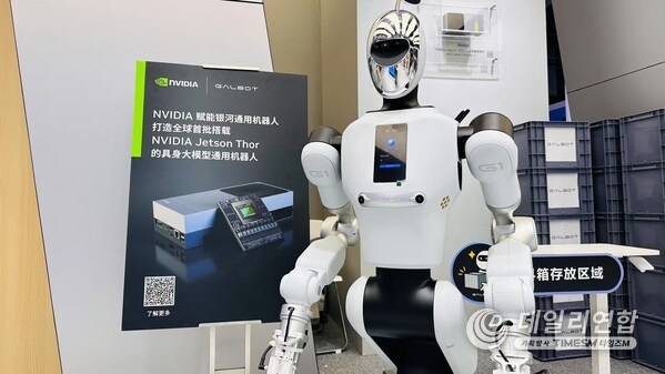 Galbot G1 Premium Powered by NVIDIA Jetson Thor at WRC
