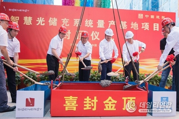 Topping-Out Ceremony of Sigenergy’s Smart Manufacturing Hub in Nantong
