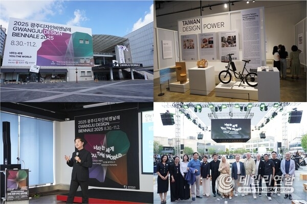 TDRI joins 2025 Gwangju Design Biennale