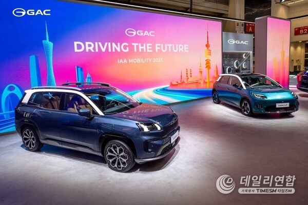 GAC booth at IAA MOBILITY 2025