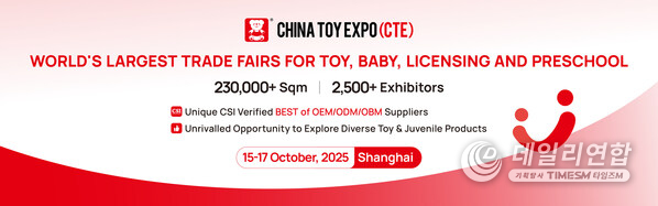 World's Largest Trade Fairs for Toy, Baby Products, Licensing and Preschool