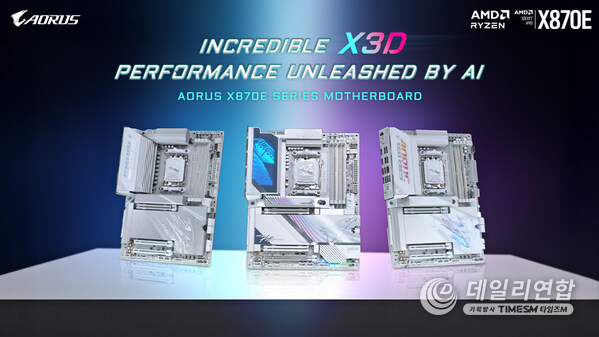 기가바이트, AMD Ryzen™ X3D 프로세서용 AI 강화 AORUS X870E X3D 시리즈 마더보드 출시