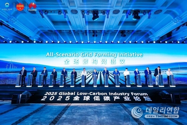Inaugural ceremony for the all-scenario grid forming initiative