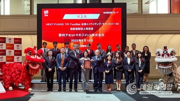 Group photo of representatives at the listing ceremony of Nomura Asset Management Co., Ltd.’s feeder ETF, held at the Tokyo Stock Exchange on September 18, 2025.