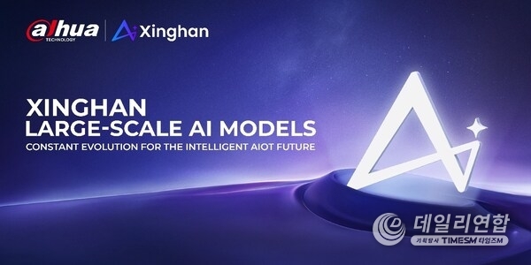 The Dahua Xinghan Large-Scale AI Model places visual analysis at its core, integrating multimodal capabilities and embedding deep industry expertise to create a large model tailored for diverse application scenarios. Built upon this real-world foundation, it serves as the key to achieving scalable and commercially viable AI solutions.