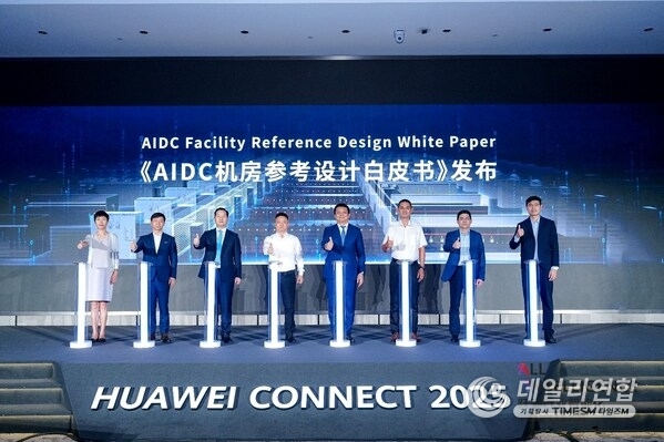 Huawei released the AIDC Facility Reference Design White Paper